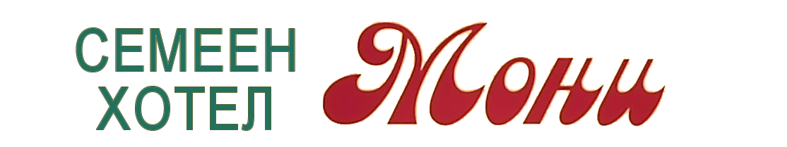 Семеен хотел „Мони“
